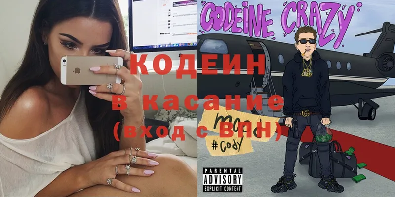 цена наркотик  Алейск  Кодеиновый сироп Lean Purple Drank 